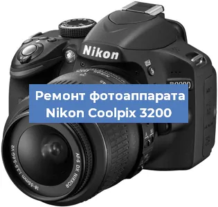 Ремонт фотоаппарата Nikon Coolpix 3200 в Нижнем Новгороде